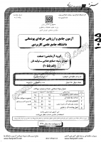 کاردانی جامع پودمانی جزوات سوالات صنایع غذایی تولید نان کاردانی جامع پودمانی 1391